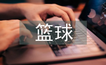 为什么可靠的篮球技术指导对初学者很重要?_1