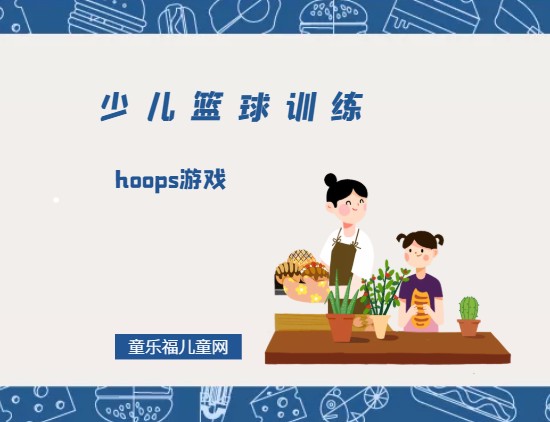 篮球训练营头像_1