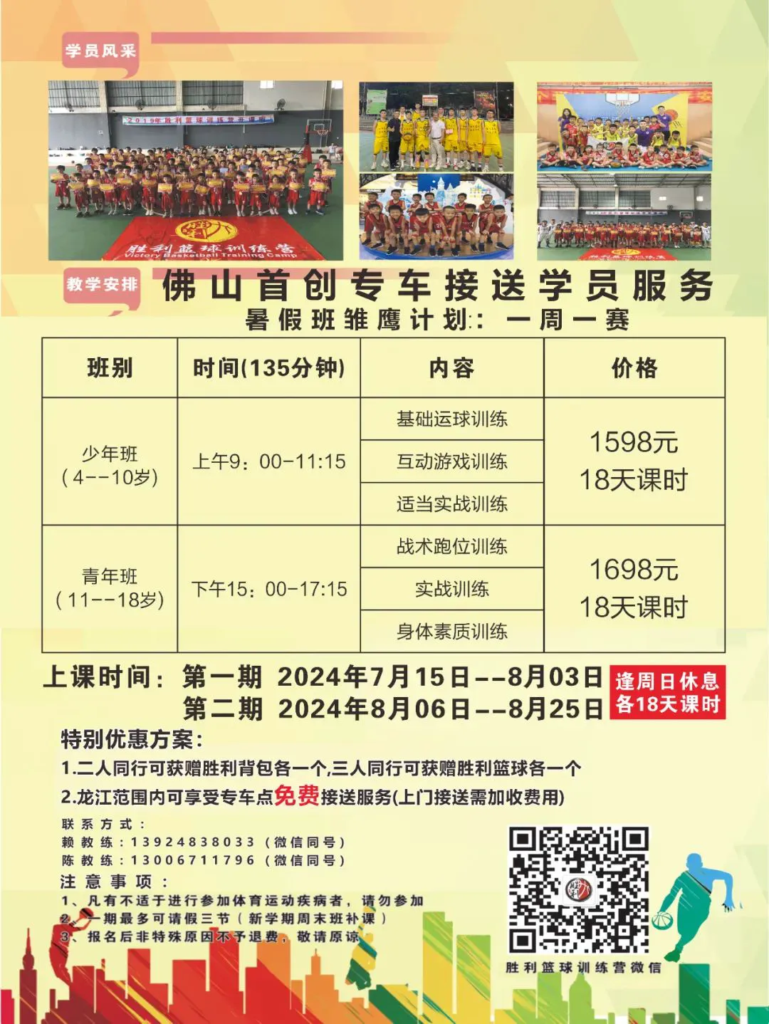 篮球训练心得体会200字左右作文_1