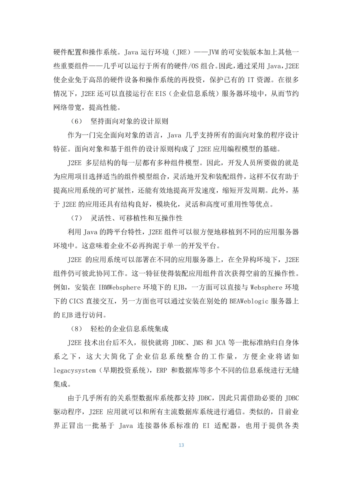 篮球每周训练计划怎么写的_1